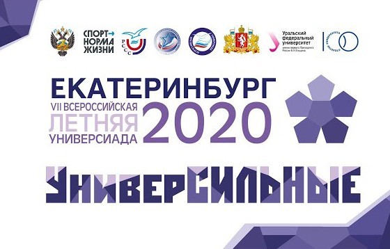 Навстречу Универсиаде-2023: в Екатеринбурге стартовала репетиция студенческих игр