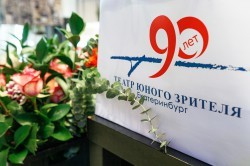 Екатеринбургский театр юного зрителя отмечает 90-летие Екатеринбургский театр юного зрителя отмечает 90-летие