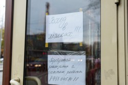 Инспекторы проверили соблюдение масочного режима на транспорте и в ТРЦ Инспекторы проверили соблюдение масочного режима на транспорте и в ТРЦ