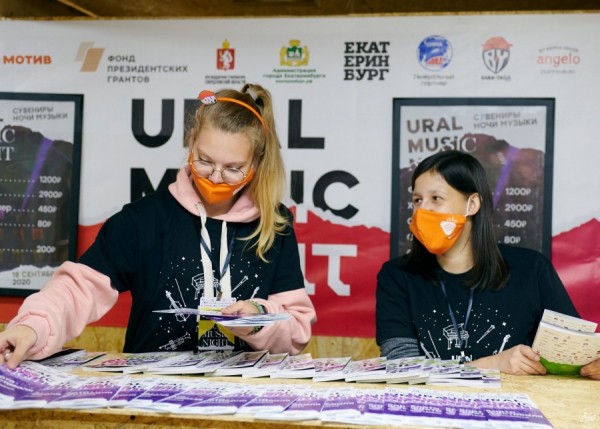 Фестиваль Ural Music Night готовится к набору добровольцев на 2021 год