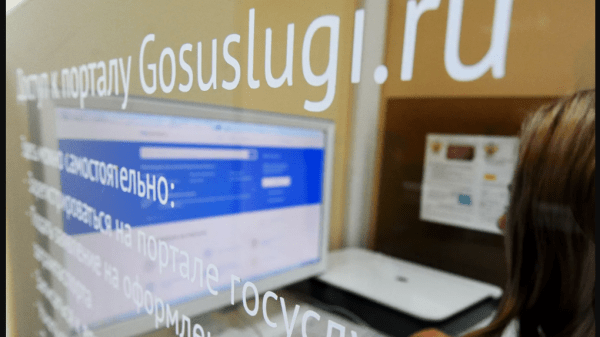 Госуслуги начнут автоматически предупреждать пользователей о долгах Госуслуги начнут автоматически предупреждать пользователей о долгах