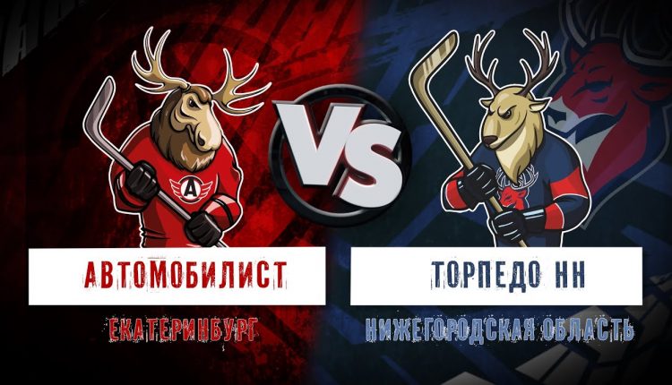 Пресс-конференция «Автомобилист» — «Торпедо»