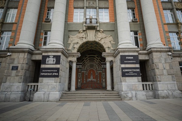 Гордума утвердила отчёт об исполнении бюджета Екатеринбурга за 2019 год Гордума утвердила отчёт об исполнении бюджета Екатеринбурга за 2019 год