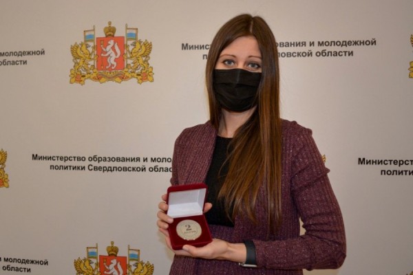 Педагог-психолог Екатеринбурга стала лауреатом всероссийского конкурса профмастерства Педагог-психолог Екатеринбурга стала лауреатом всероссийского конкурса профмастерства