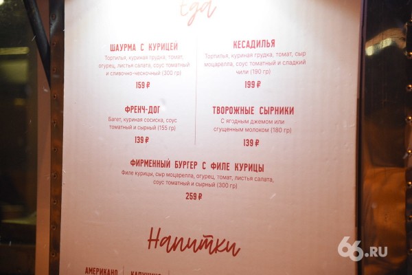 В парке Маяковского открылся самый большой каток Екатеринбурга. Фоторепортаж