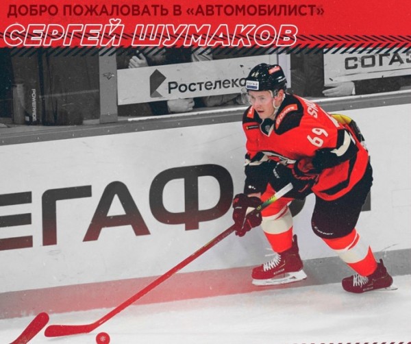 Сергей Шумаков - первые впечатления от новой команды