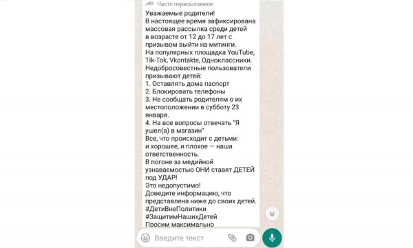 Прокуратура Екатеринбурга потребовала от директоров школ не пускать детей на марш Навального. Документ