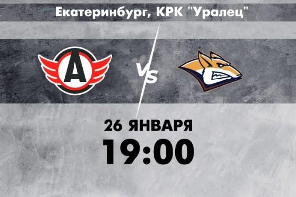 День игры: “Автомобилист” - “Металлург”