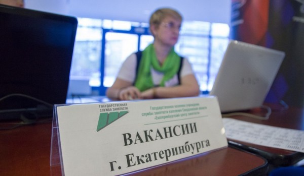 Центр занятости предложил работодателям новую программу трудоустройства