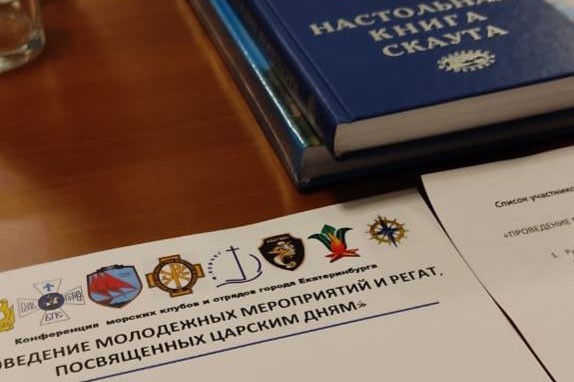 Парусный спорт: Екатеринбург проведёт регату памяти цесаревича Алексея