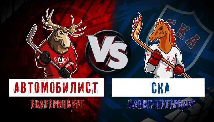 Пресс-конференция «Автомобилист» — СКА