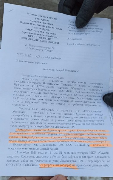 Борцы с электромагнитным полем взяли в осаду вышку сотовой связи на Уралмаше. Фото Борцы с электромагнитным полем взяли в осаду вышку сотовой связи на Уралмаше. Фото