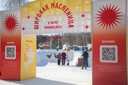 Масленица-2021: Екатеринбург проводит зиму гуляньями в ЦПКиО