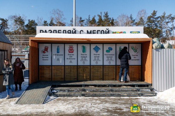 Передовые идеи развития торговли рождаются в Екатеринбурге