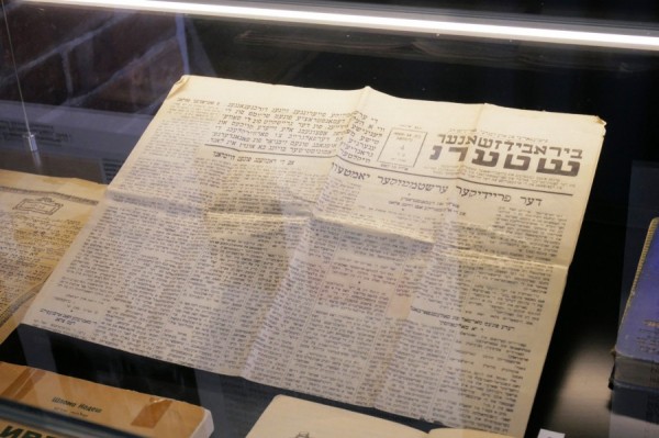 Екатеринбуржцы познакомятся с еврейской культурой на музейной выставке Екатеринбуржцы познакомятся с еврейской культурой на музейной выставке