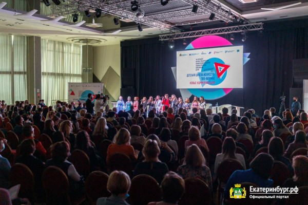 Эксперты обсудили перспективы развития художественного образования в Екатеринбурге