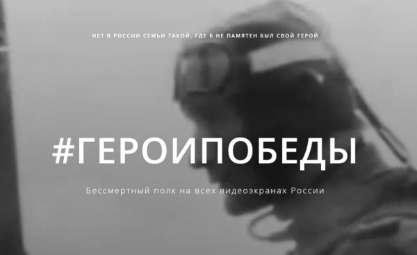 Портреты героев Великой Отечественной войны украсят крупнейшие экраны Екатеринбурга