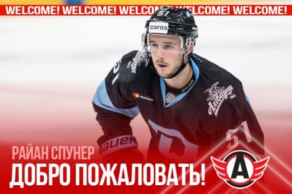Райан Спунер стал игроком «Автомобилиста»!