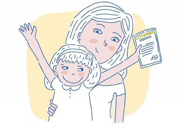 Регистрация сертификатов дополнительного образования стартовала в Екатеринбурге