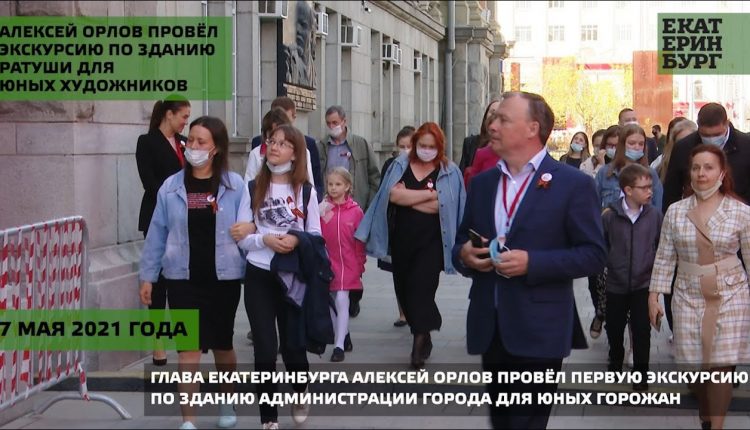 Алексей Орлов провёл экскурсию по зданию ратуши для юных художников