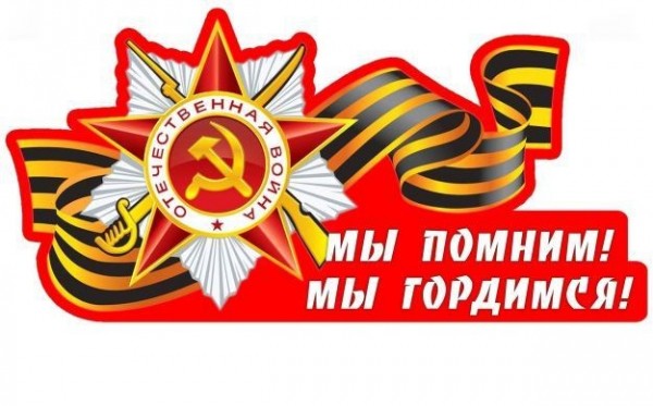 Помнить и гордиться с малых лет: как рассказать детям о войне?