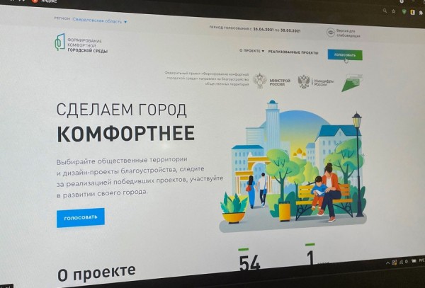 Дмитрий Ноженко выбрал лучший проект благоустройства городского парка