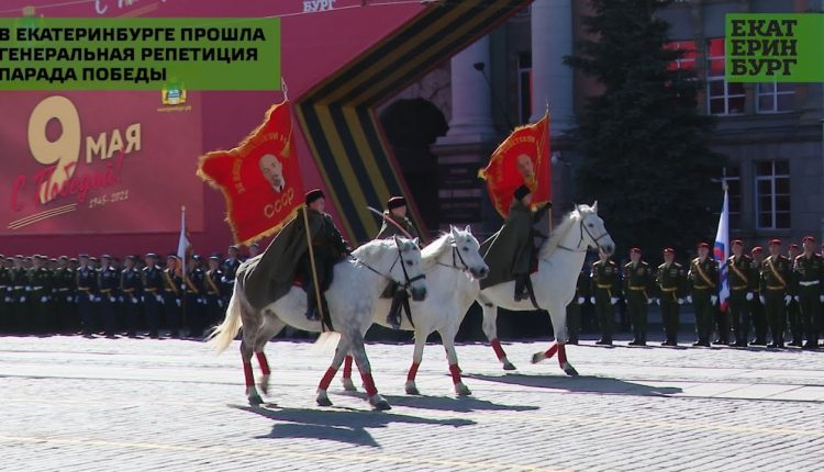 Готовность № 1: в Екатеринбурге прошла генеральная репетиция парада Победы