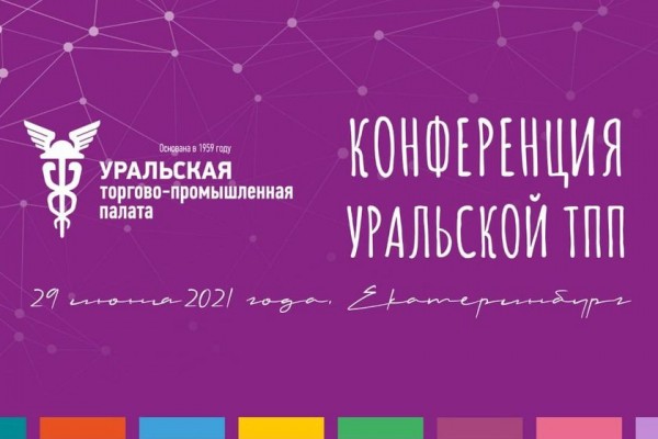 Дмитрий Ноженко: «Деятельность уральских промышленников способствует развитию города» Дмитрий Ноженко: «Деятельность уральских промышленников способствует развитию города»