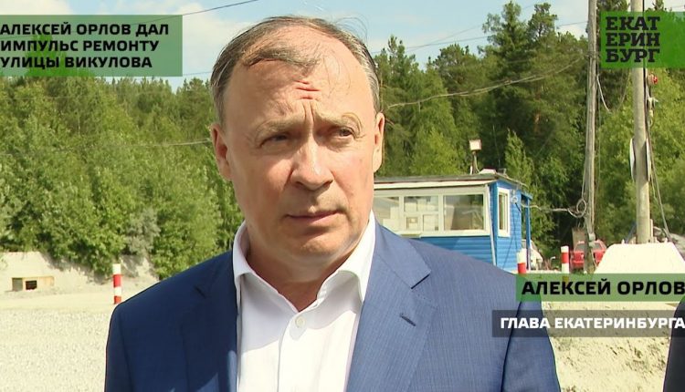 Алексей Орлов дал импульс ремонту улицы Викулова