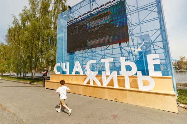 Предстоящие выходные порадуют горожан созвездием ярких событий