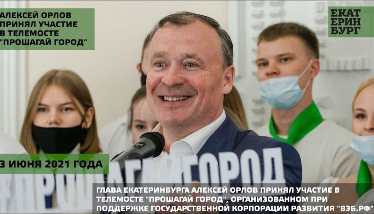 Прошагай город: Екатеринбург стал участником всероссийского туристического проекта