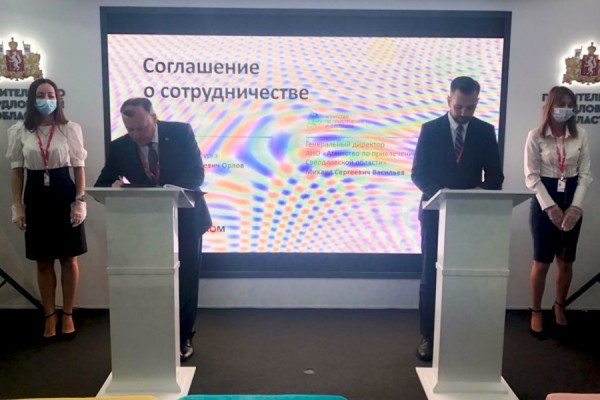 «Иннопром-2021»: Алексей Орлов подписал соглашение, регулирующее инвестиционную политику