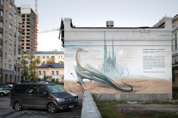 &laquo;Стенограффия&raquo;: на улицах столицы Урала поселился дракон