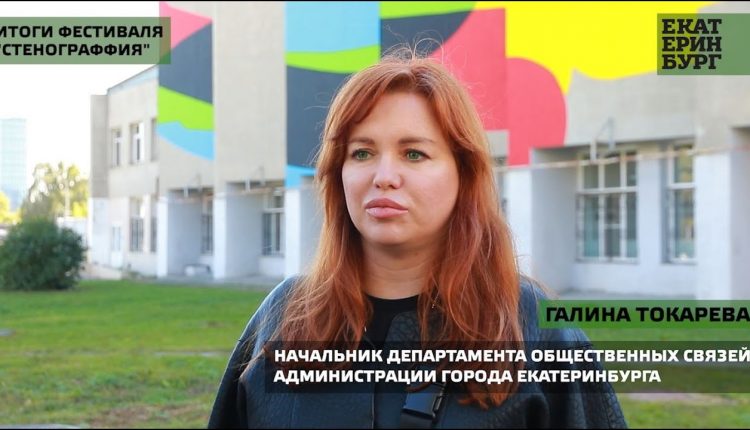 Ярко, креативно, оригинально: «Стенограффия» подвела итоги фестиваля