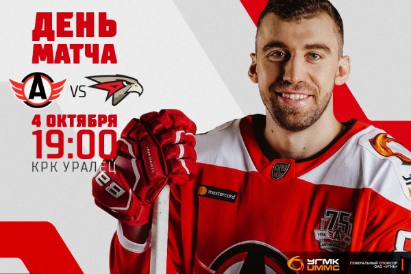 Сегодня «Автомобилист» вновь сыграет с «Авангардом» Сегодня «Автомобилист» вновь сыграет с «Авангардом»