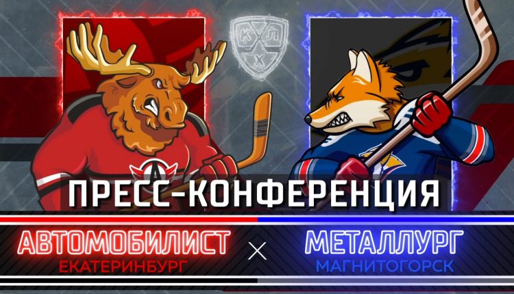 Билл Питерс о матче против «Металлурга»: «По ходу всей игры мы создавали моменты, но их просто не удалось использовать»