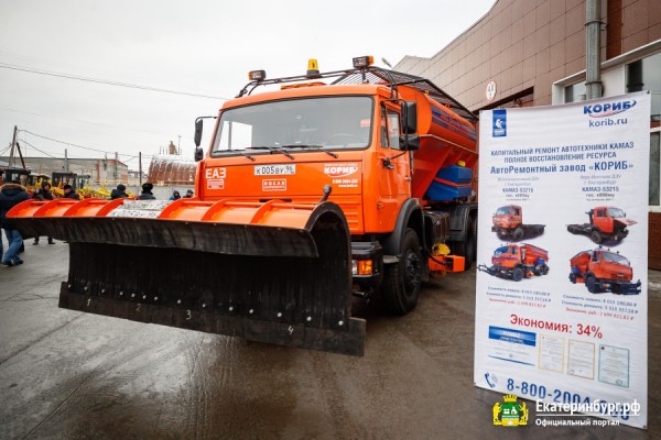 Обновлённые КАМАЗы пополнили парк коммунальной техники уральской столицы