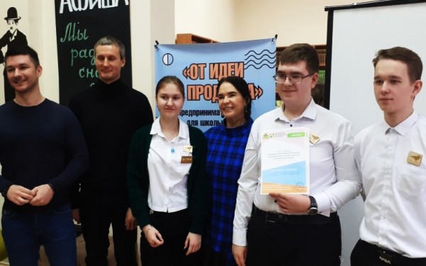 Предпринимательский проект школьников Екатеринбурга занял первое место в конкурсе Предпринимательский проект школьников Екатеринбурга занял первое место в конкурсе
