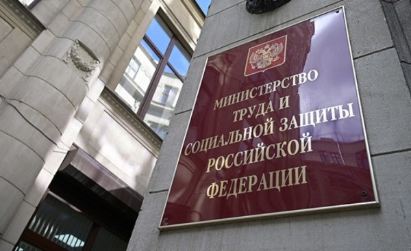 Минтруд России составит рейтинг бизнес-организаций в области охраны труда