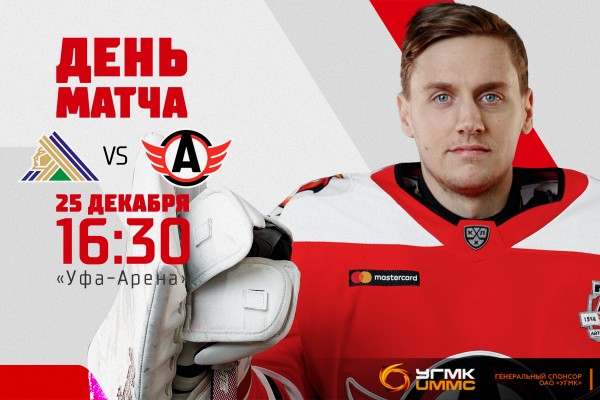 Сегодня «Автомобилист» сыграет в Уфе