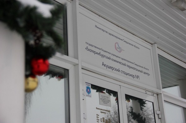 В преддверии новогодних праздников три двойни младенцев родились в Екатеринбурге