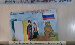 «Дипломатия дружбы»: юные уральцы стали лучшими на международном фестивале «Дипломатия дружбы»: юные уральцы стали лучшими на международном фестивале