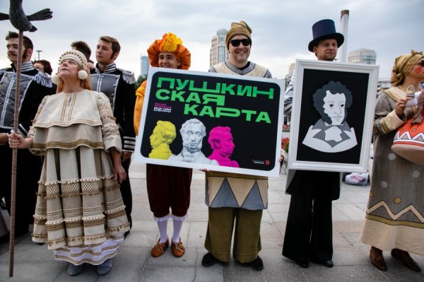 Как оформить &laquo;Пушкинскую карту&raquo;: пошаговая инструкция