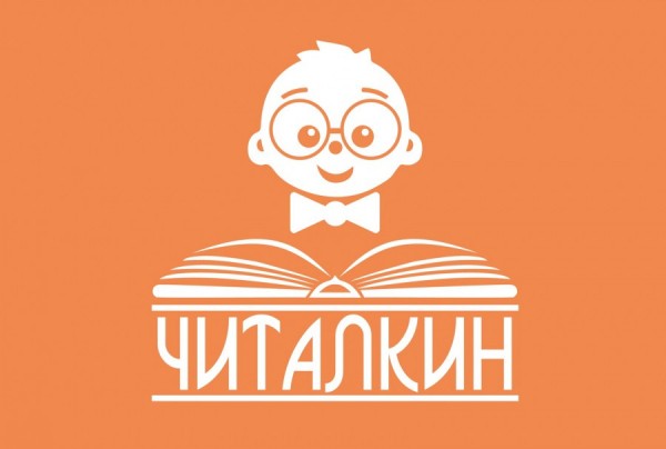 Юная екатеринбурженка победила во всероссийском конкурсе «Читалкин»