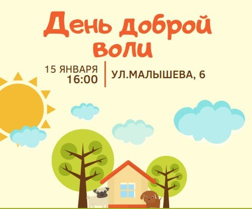 День доброй воли: фильм расскажет о волонтёрском движении на Урале