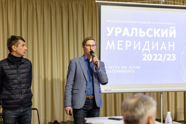 Проект «Уральский меридиан» расскажет о связи Екатеринбурга с миром