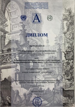Екатеринбургская школа № 80 признана лучшей в России