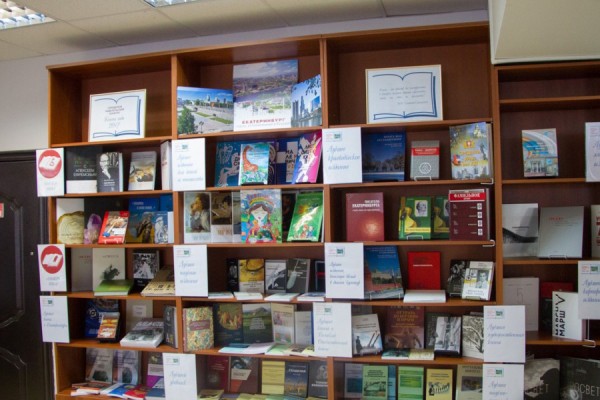 Жители Екатеринбурга собрали 3,5 тысячи книг для детей