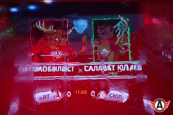 «Автомобилист» - «Салават Юлаев». Итоги матча