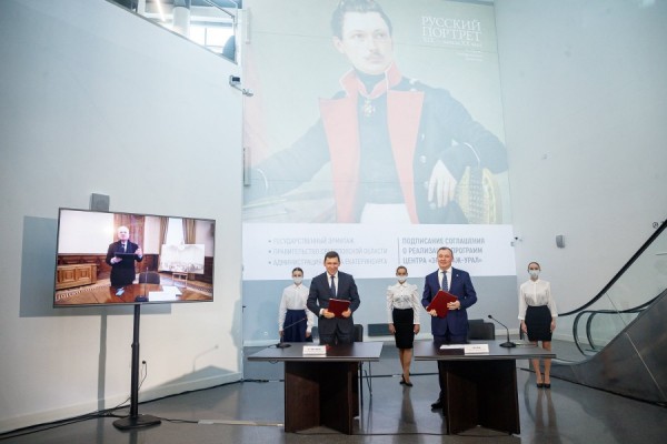 Куйвашев, Орлов и Пиотровский подписали соглашение о развитии центра «Эрмитаж-Урал»